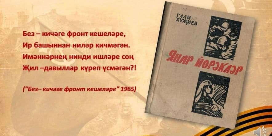 Основное изображение для события Вечер-портрет «Знакомые глаза, знакомые взгляды»