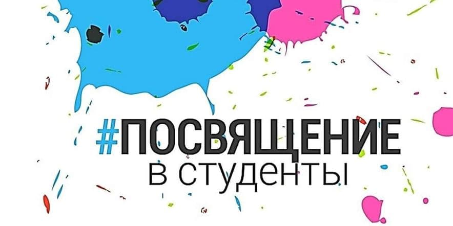 Основное изображение для события «Планета студентов»