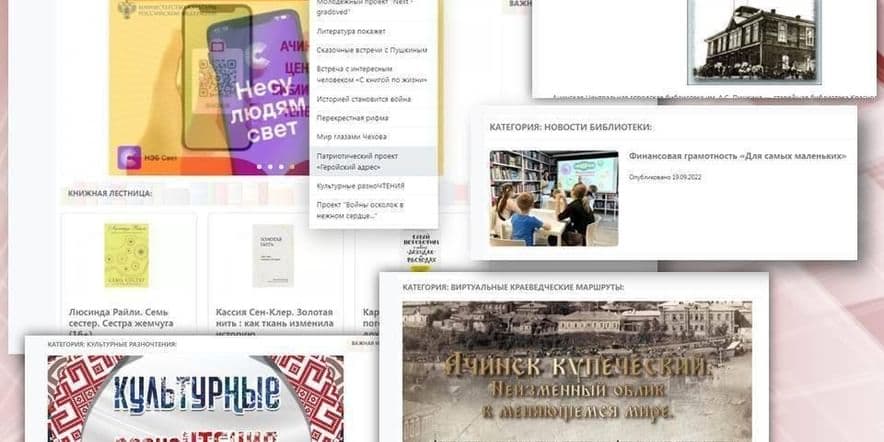 Основное изображение для события Урок-презентация «Все о нашем сайте»