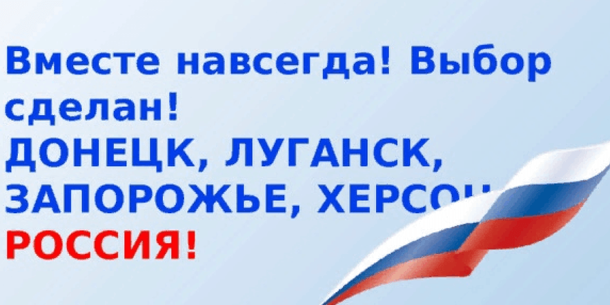 Основное изображение для события «Вместе навсегда!»