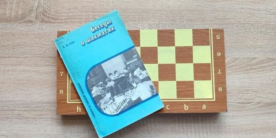 Основное изображение для события Познавательный час «Тайна шахматной доски»