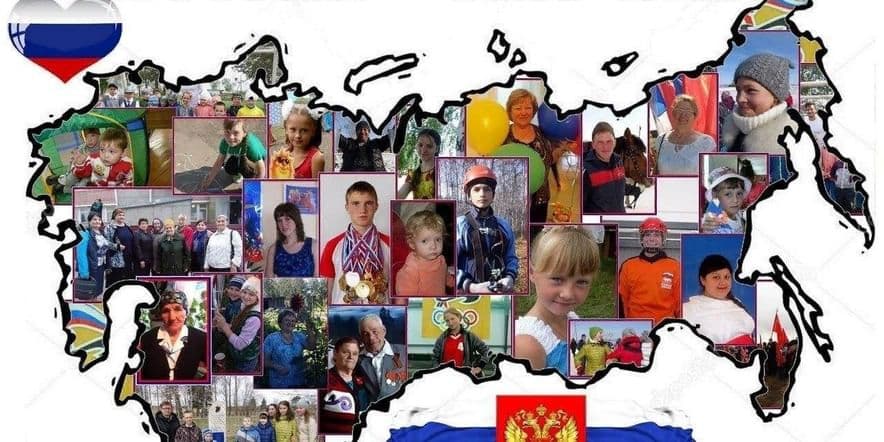 Основное изображение для события Познавательно-игровая программа «Мы с рожденья — россияне»