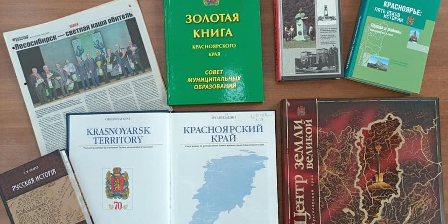 Основное изображение для события Лекция «Города Красноярского края. Лесосибирск»