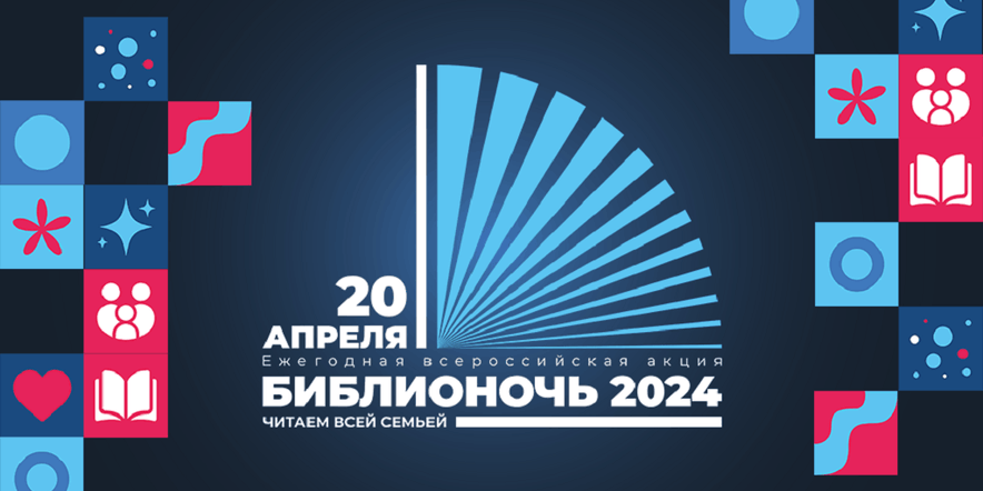Основное изображение для события Книжная выставка «Читаем всей семьей»