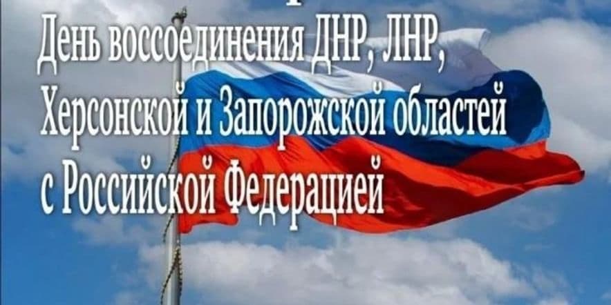 Основное изображение для события Патриотический час «Судьбой мы связаны с тобой»