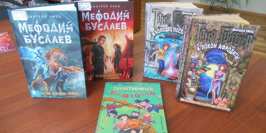 Основное изображение для события Литературный час «Фантастические книги»