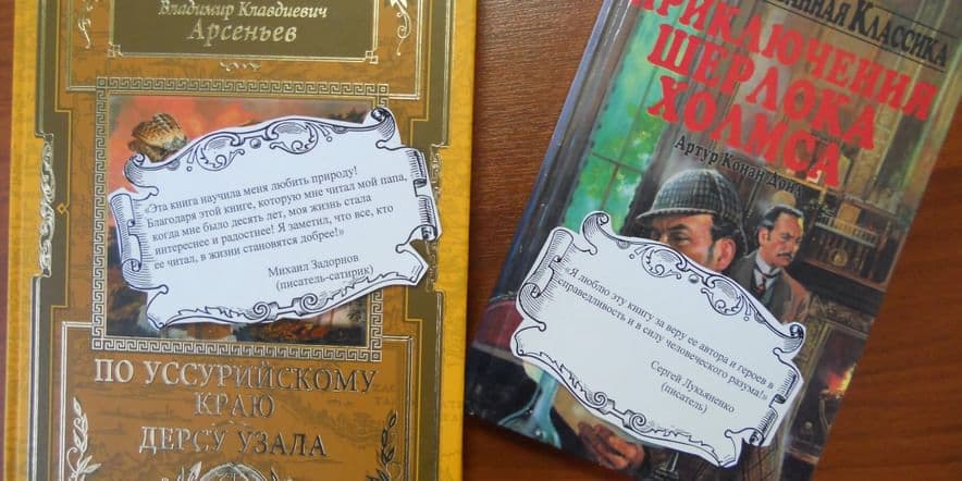 Основное изображение для события Выставка «Любимые книги»