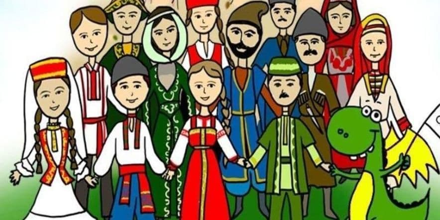 Основное изображение для события Программа «В дружбе народов — единство России»