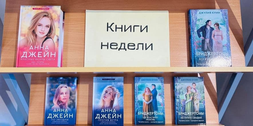 Основное изображение для события «Книги недели»