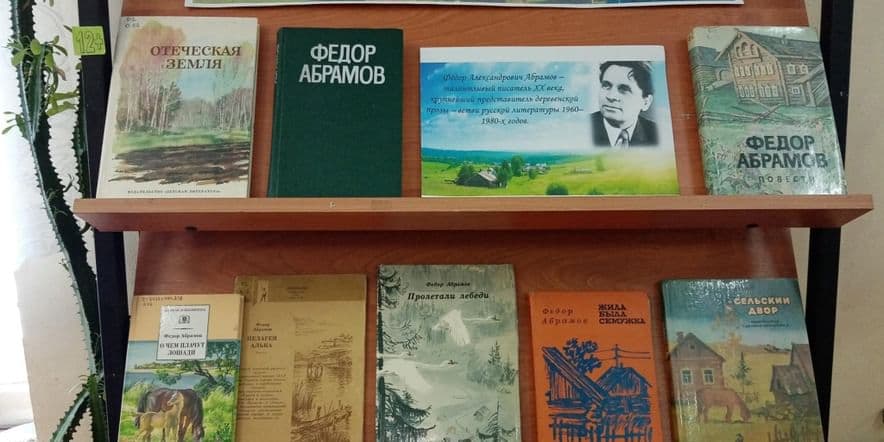 Основное изображение для события Книжная выставка «Я шел по своей земле»