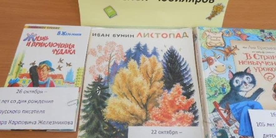 Основное изображение для события Книжная выставка-просмотр «Весёлые стихи детям»