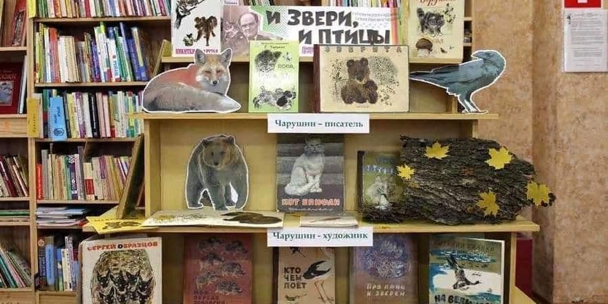 Основное изображение для события книжная выставка «На красной странице птицы и звери»