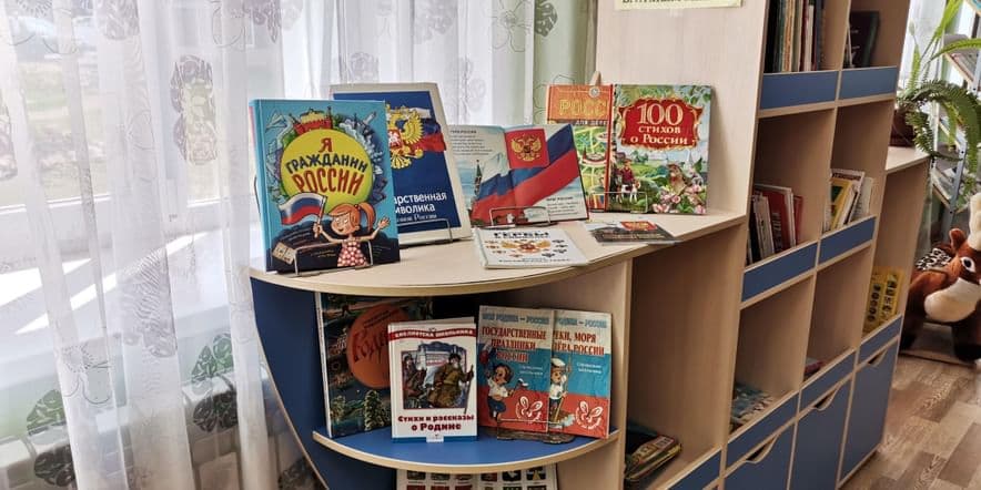 Основное изображение для события «Читают дети о России»