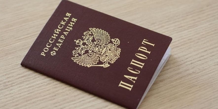 Основное изображение для события Торжественное вручение паспортов юным гражданам Российской Федерации