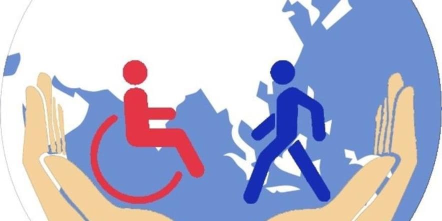 Основное изображение для события Час доброты «Международный день борьбы за права инвалидов»