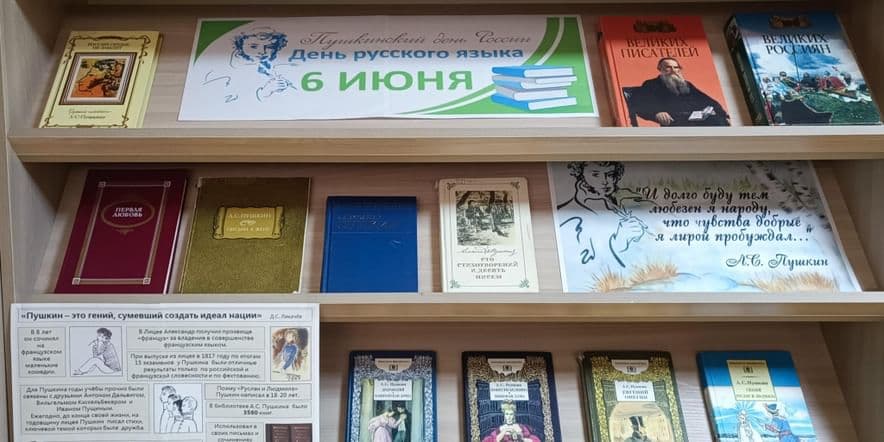 Основное изображение для события Интеллектуальная игра «В мире книг А.С. Пушкина»