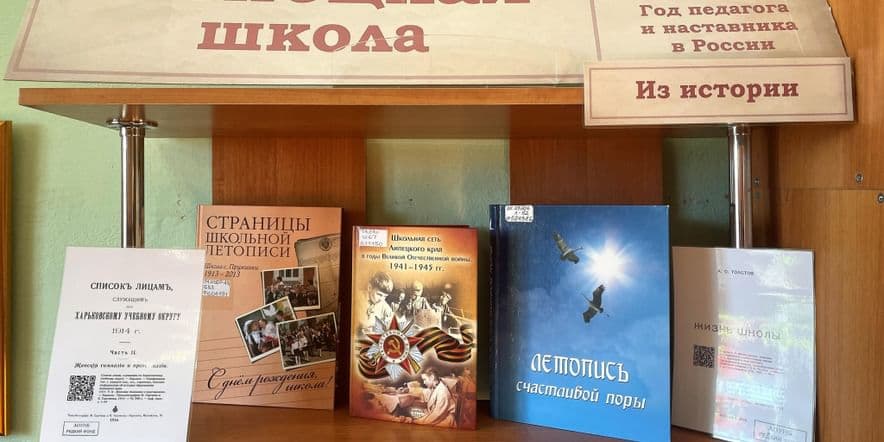 Основное изображение для события Книжная выставка «Липецкая школа»