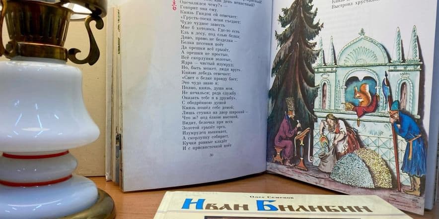 Основное изображение для события Библиотечный урок «Искусство оформления книги: художники иллюстраторы»