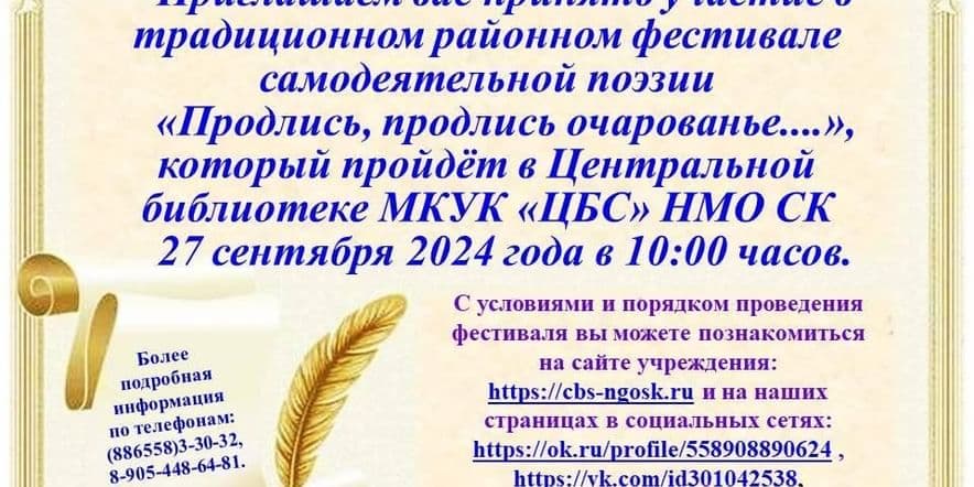 Основное изображение для события Продлись, продлись, очарованье…