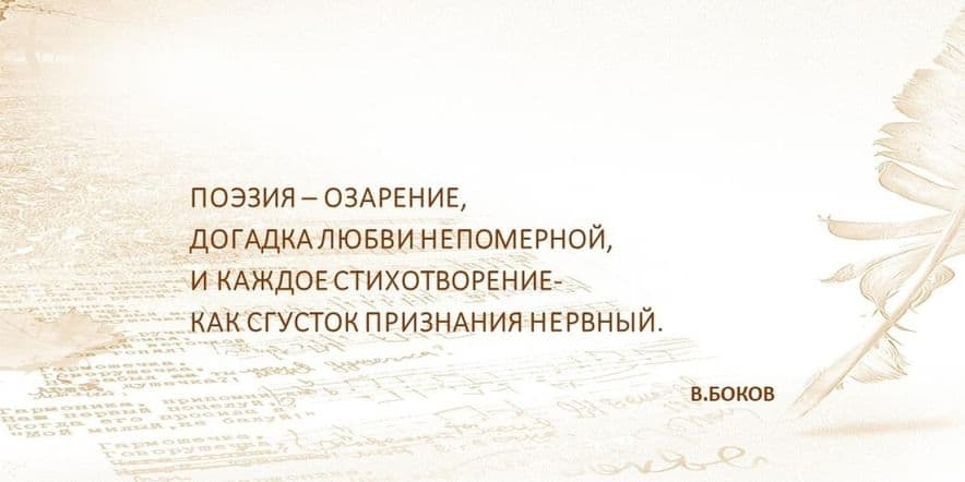 Основное изображение для события Литературное знакомство «Поэт народной души»