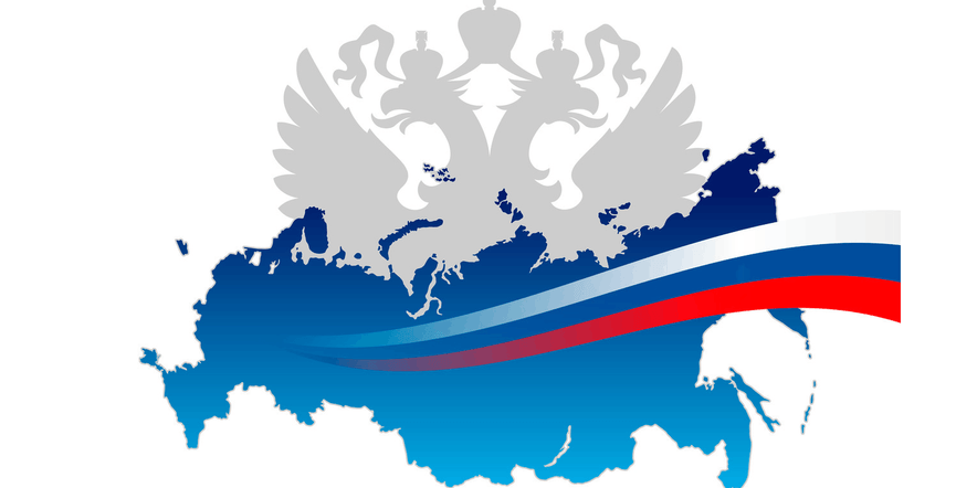 Основное изображение для события Программа «Моя Россия!»