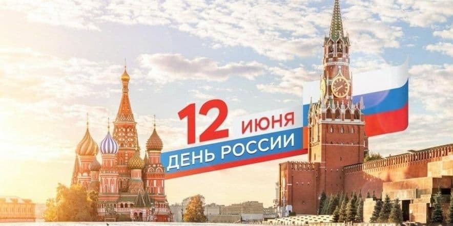 Основное изображение для события Информационная выставка«Россия –Родина моя»