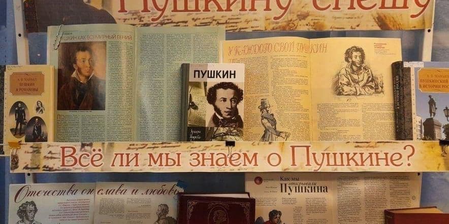 Основное изображение для события В гости к Пушкину спеша