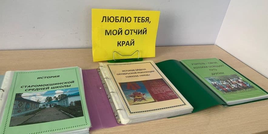 Основное изображение для события «Люблю тебя мой отчий край» выставка альбомов