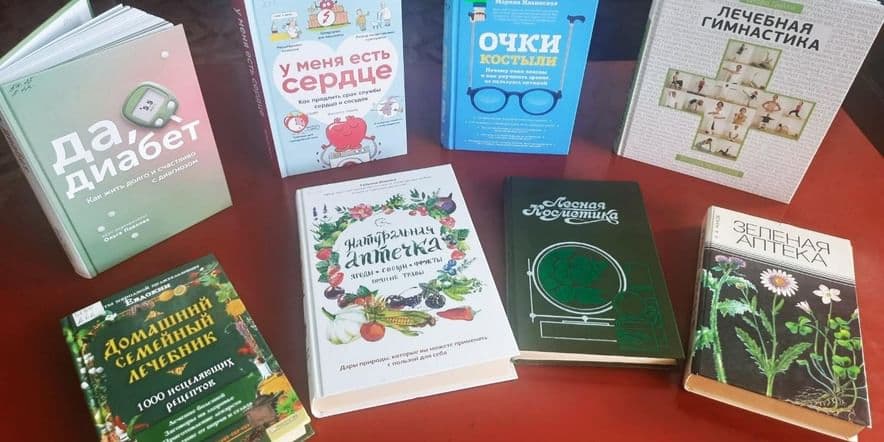 Основное изображение для события Выставка–просмотр «Сто рецептов на здоровье»