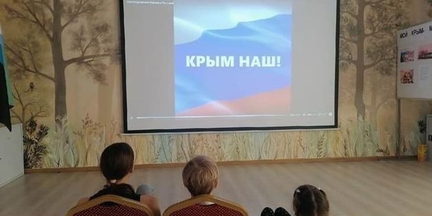 Основное изображение для события Программа «Крымская весна: одна страна — одна история»