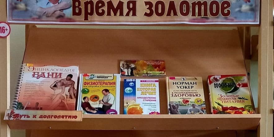 Основное изображение для события Книжная выставка-призыв «Умейте в жизни улыбаться!»