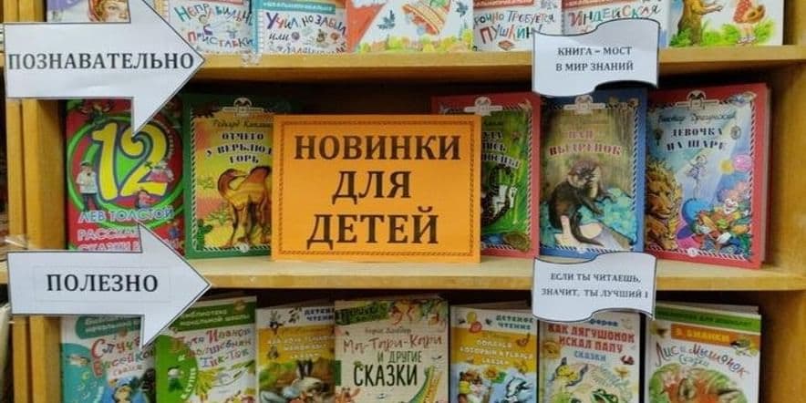 Основное изображение для события Акция «День новой книги»