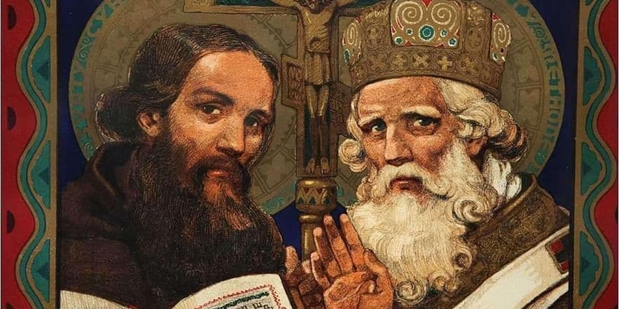 Основное изображение для события Информационная программа «Свет и добро святых Кирилла и Мефодия»