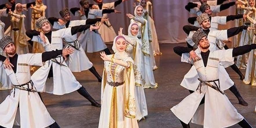 Основное изображение для события Мастер-класс «Техника и манера исполнения чеченского народного танца»