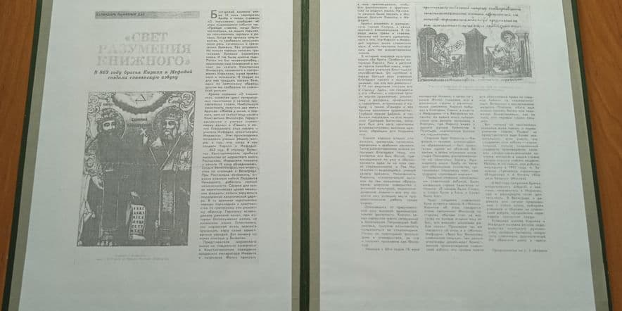 Основное изображение для события Час православия «Кто знает «Аз» да «Буки», тому и книгу в руки» Хвощ