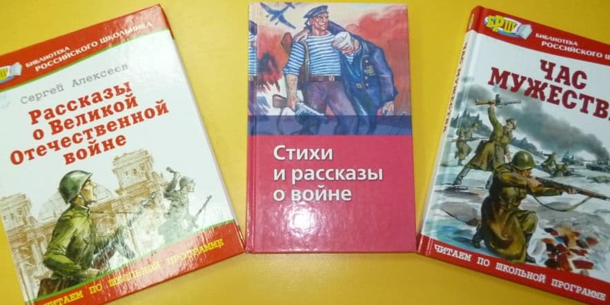 Основное изображение для события Обзор «Узнай о войне из книг»