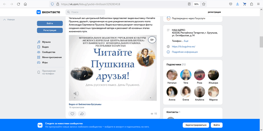 Основное изображение для события Пушкинская онлайн–гостиная «Звучи, божественная лира»