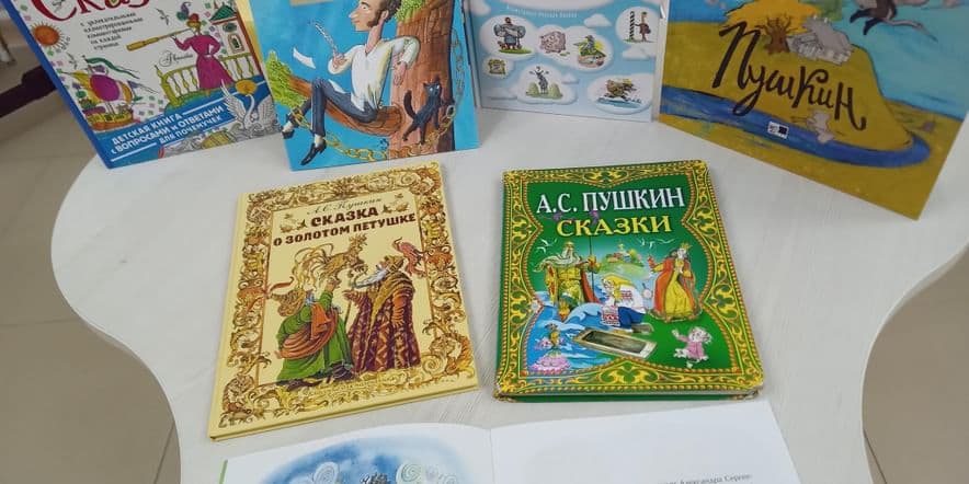 Основное изображение для события «Пушкин — наша гордость и любовь»: Пушкинский день в библиотеке