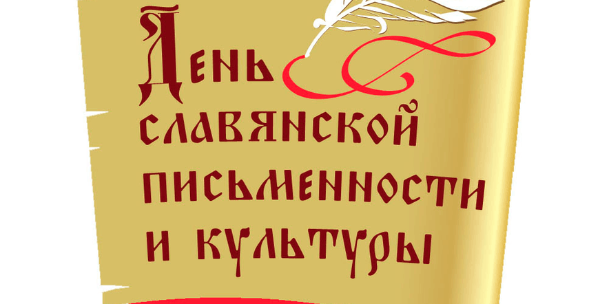 Основное изображение для события Информационный час «Православное наследие»