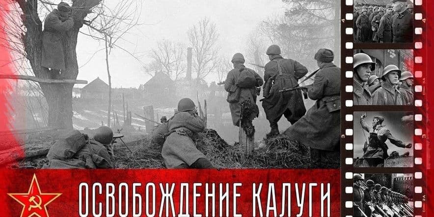 Основное изображение для события Война на Калужской земле — книжная выставка.