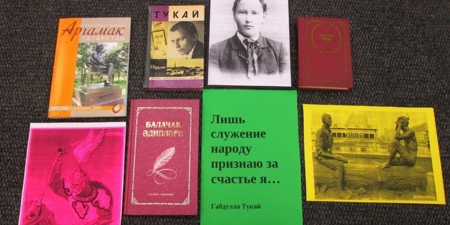 Основное изображение для события Встреча «Габдулла Тукай: от эпоса до лирики»