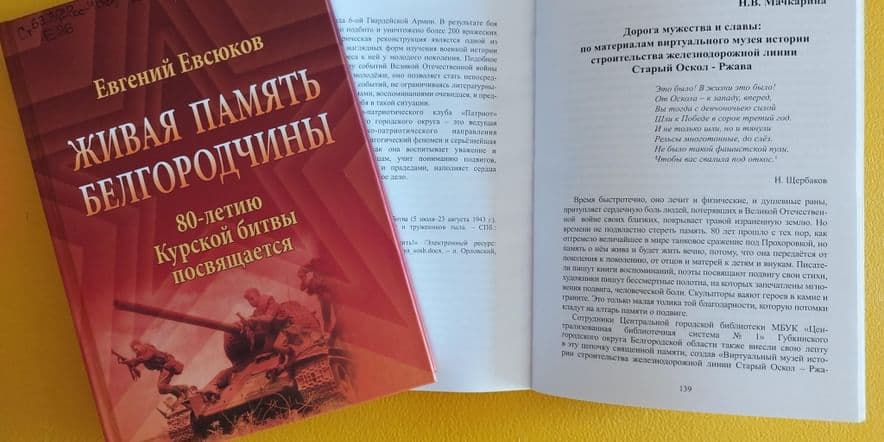 Основное изображение для события Калейдоскоп памяти «Третье ратное поле России»