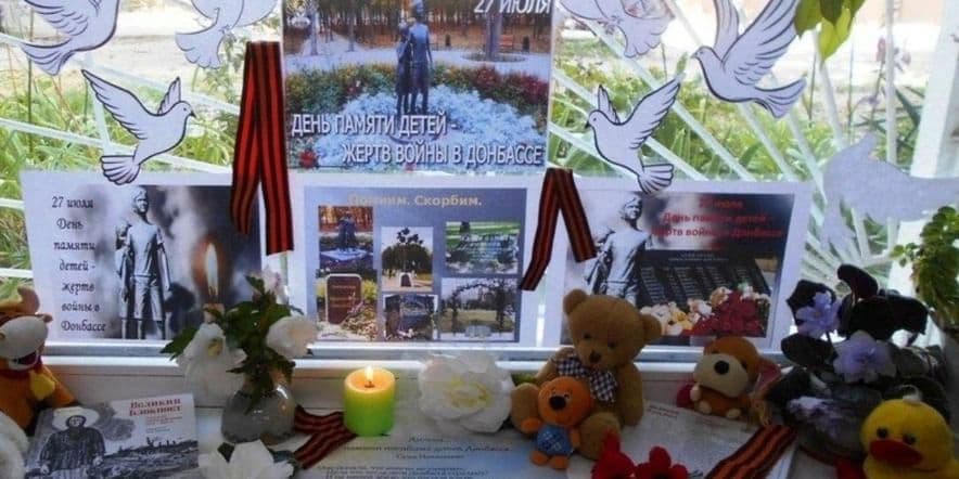 Основное изображение для события «В память о погибших детях Донбасса»Фотоквест