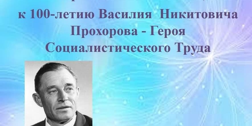 Основное изображение для события «Героев помним имена»