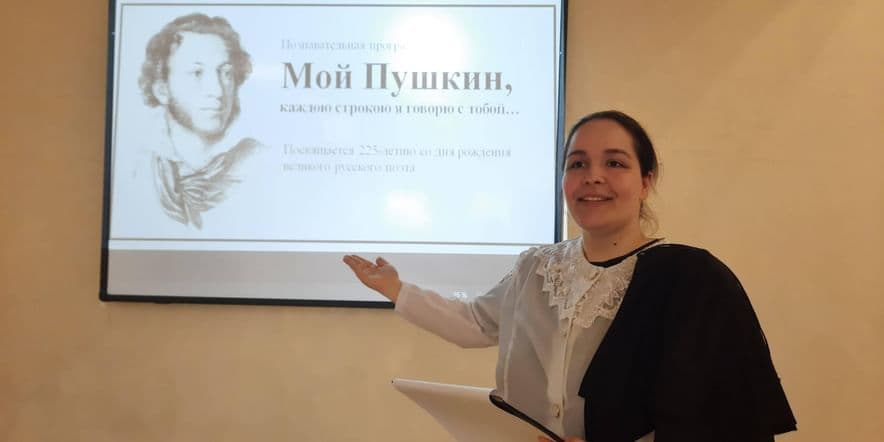 Основное изображение для события Программа «Мой Пушкин, каждою строкою я говорю с тобой…»