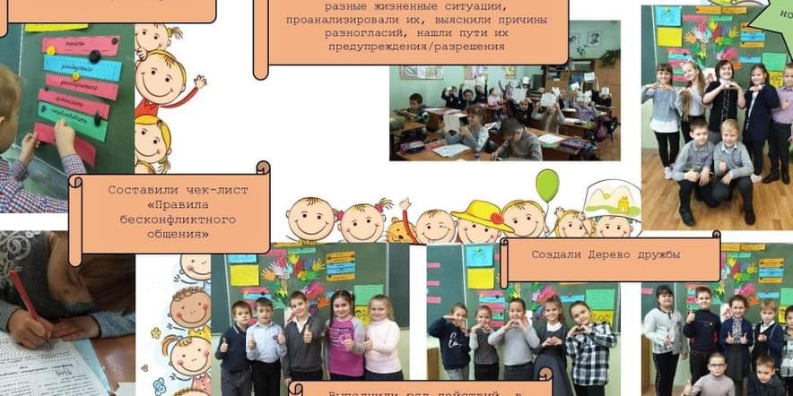 Основное изображение для события Классный час «Быть честным престижно»