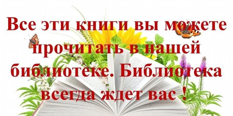 Основное изображение для события «На литературных островах» Книжная выставка