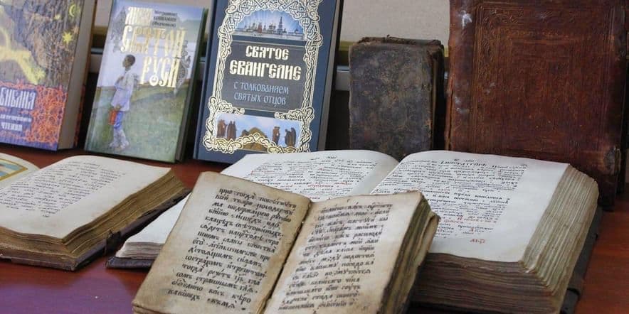 Основное изображение для события Час духовности «Православная книга — компас души»