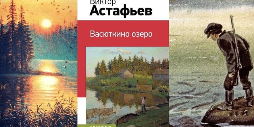 Основное изображение для события Литературное путешествие «ПроСТО Виктор Астафьев»