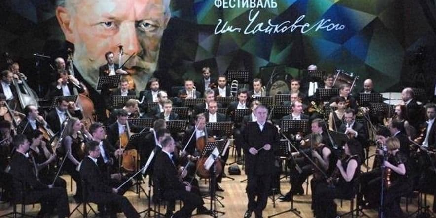 Основное изображение для события Концерт «Чайковский гала»